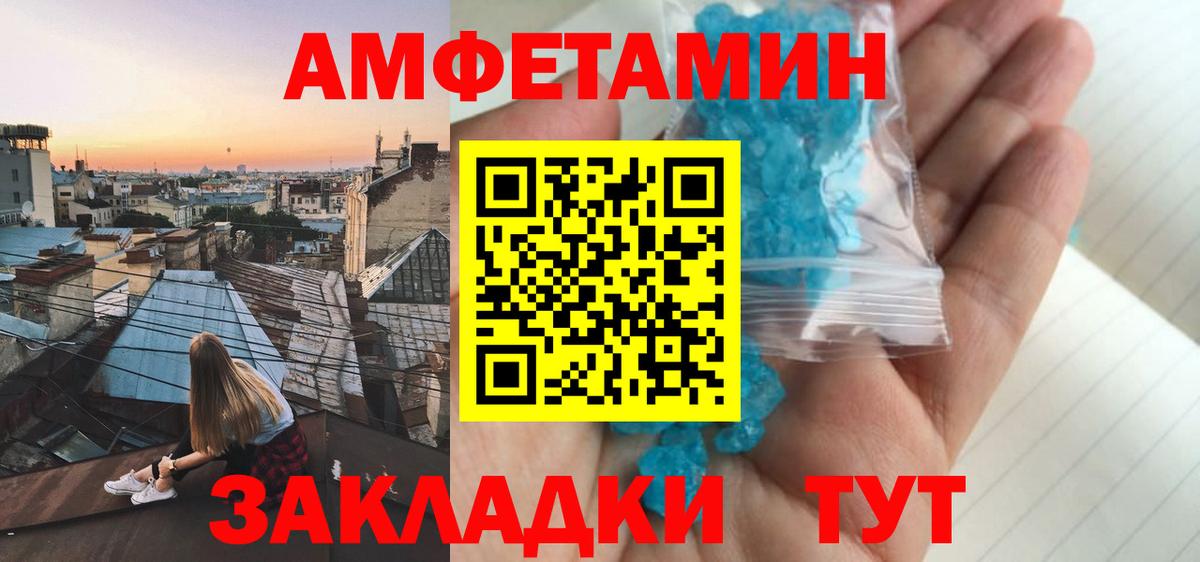 АМФЕТАМИН VHQ Норильск