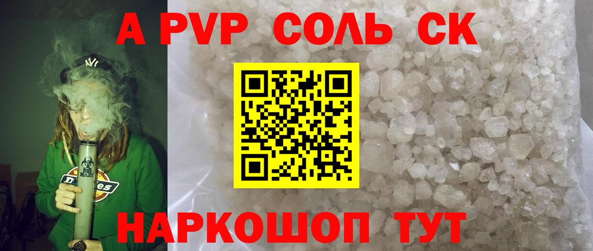 Alpha PVP мука Норильск