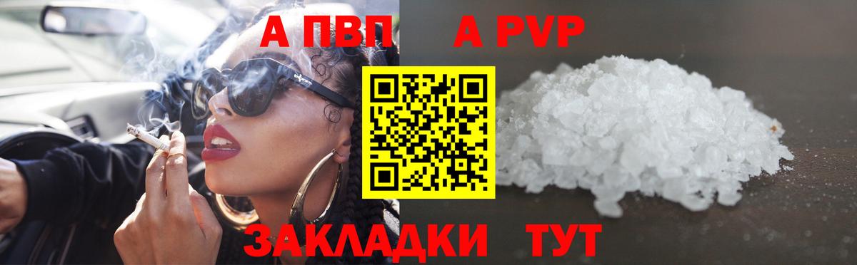 Alfa_PVP СК  APVP СК  Альфа ПВП  Норильск  Вход с VPN 