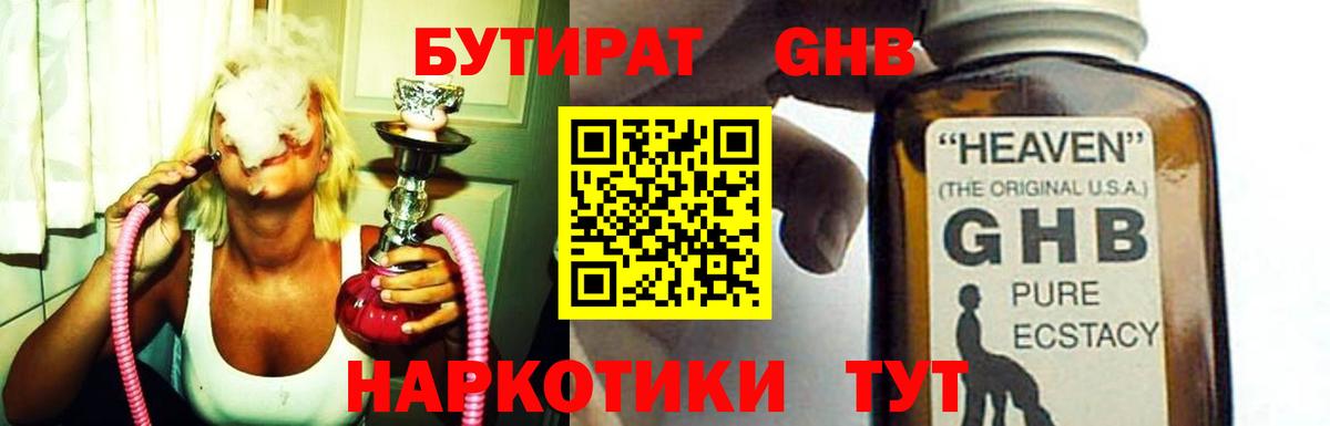 Норильск  Бутират вода  Вход с VPN 