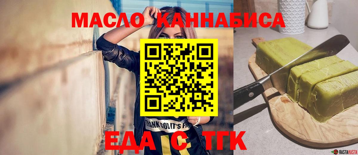 Печенье с ТГК марихуана  Вход с VPN  Норильск 