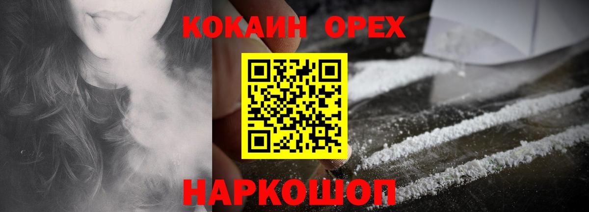 COCAIN Перу  Вход с VPN  Норильск  Cocaine  Кокаин Эквадор 