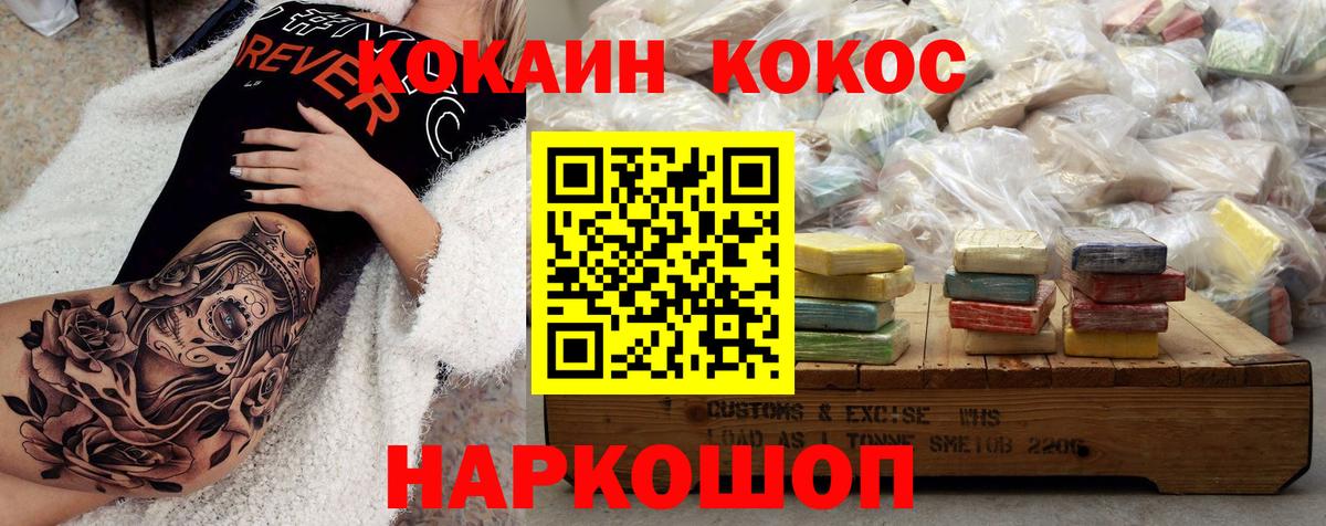 Cocaine 99% Норильск