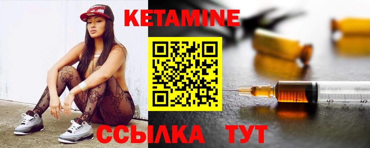 Норильск  Кетамин VHQ  Вход с VPN 