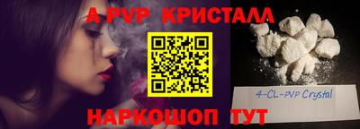 ALPHA PVP Рязань