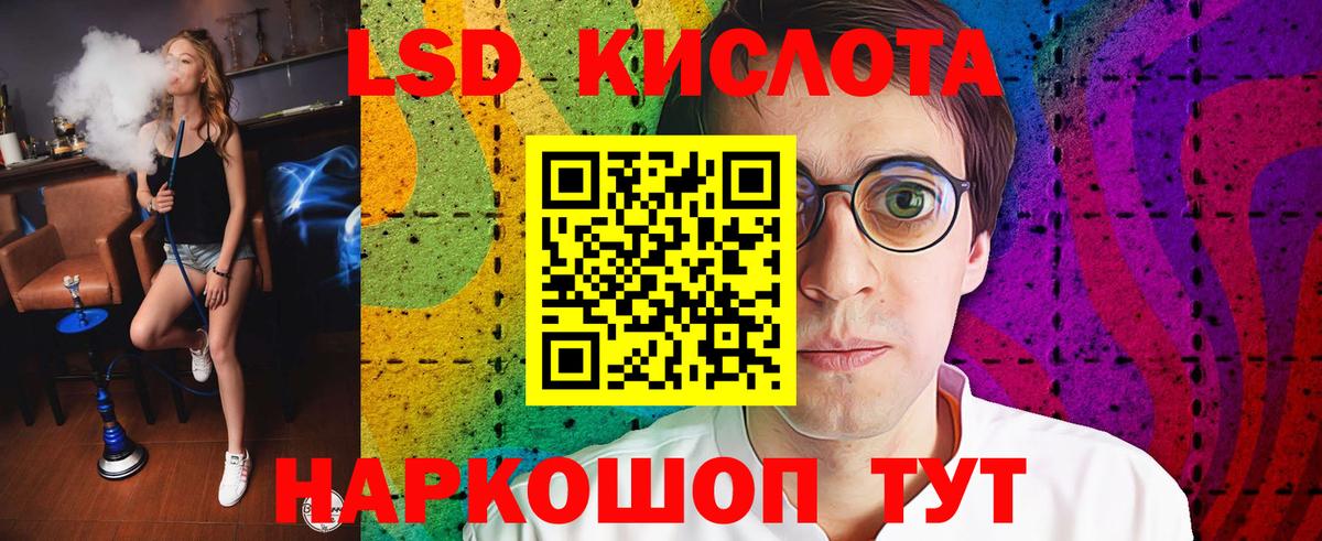 ЛСД экстази кислота Норильск