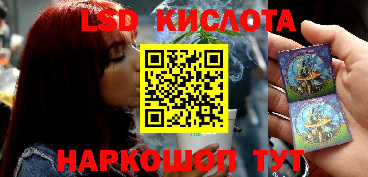 LSD-25 экстази кислота  Лсд 25 экстази ecstasy  Вход с VPN  Норильск 