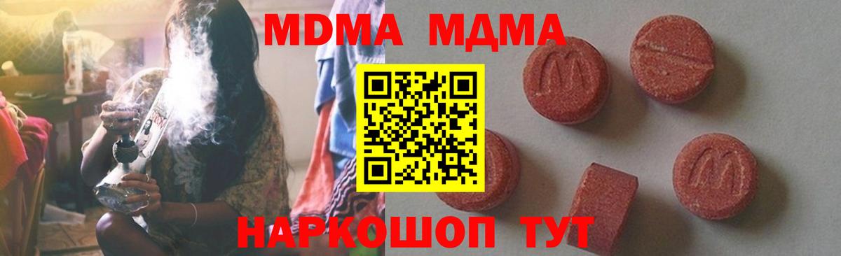MDMA кристаллы  МДМА кристаллы  Вход с VPN  Норильск 