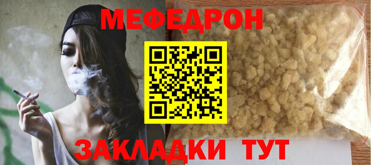 Мефедрон мука  Вход с VPN  Мефедрон  Норильск  МЯУ-МЯУ VHQ 