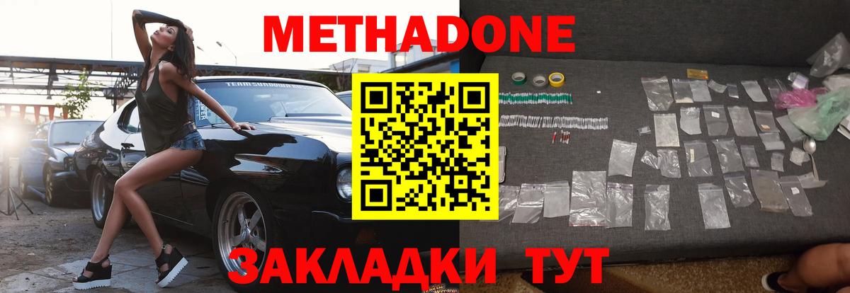Метадон мёд  гидра сайт  Норильск  Вход с VPN  МЕТАДОН methadone 