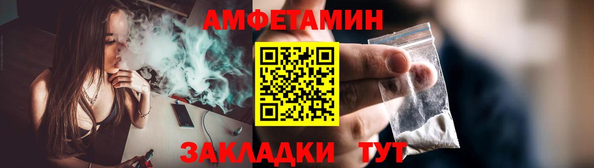 Норильск  Метамфетамин Декстрометамфетамин 99.9%  Вход с VPN 