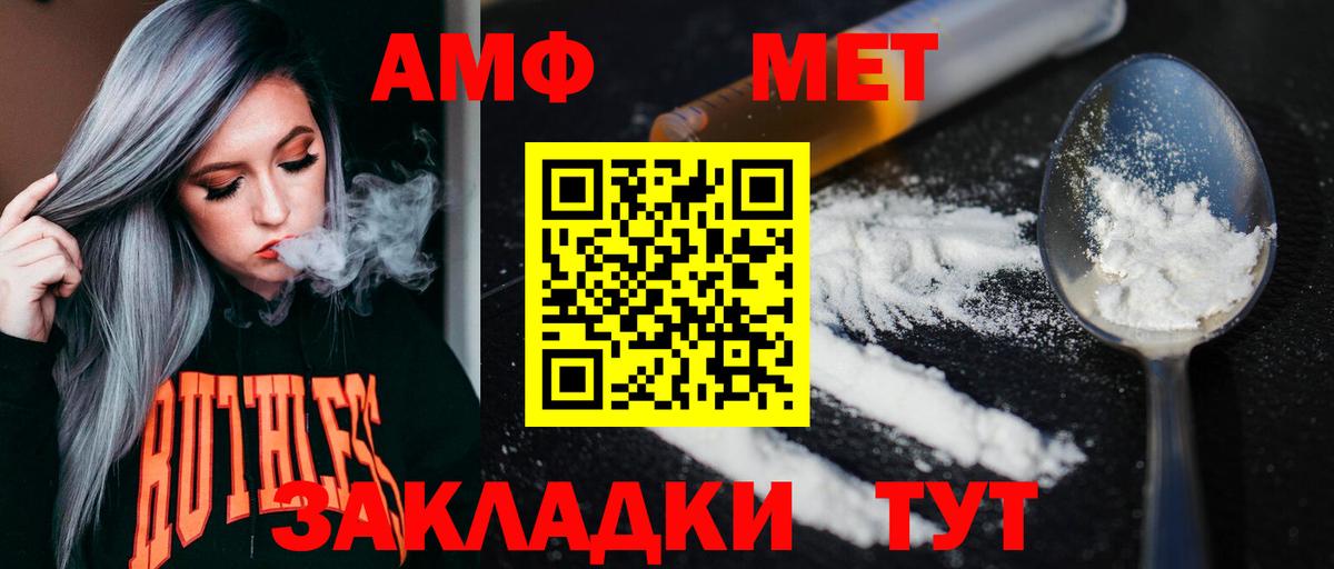 Метамфетамин Methamphetamine Норильск
