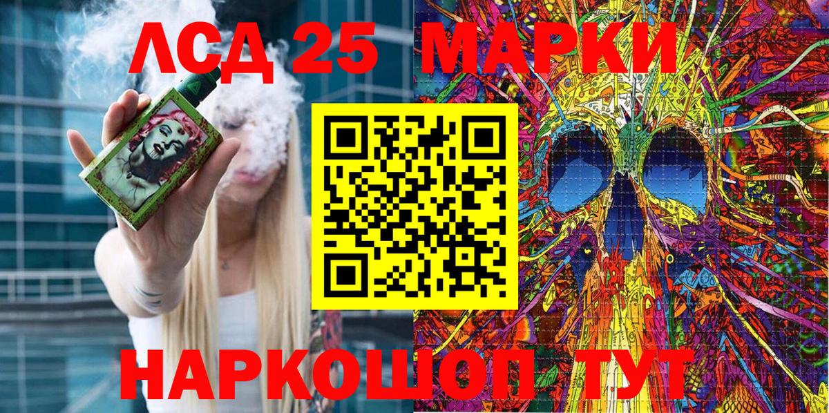 Марки 25I-NBOMe 1500мкг  Марки 25I-NBOMe 1500мкг  Вход с VPN  Норильск 