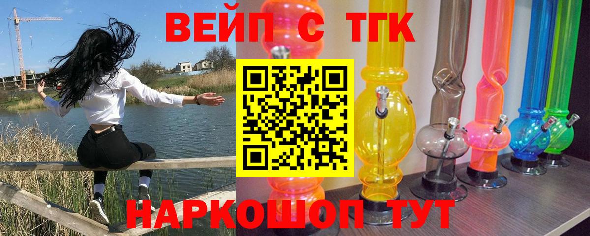 Норильск  цены наркотик  Вход с VPN  Дистиллят ТГК вейп с тгк  Дистиллят ТГК концентрат 